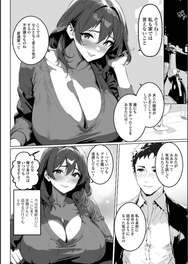 背徳の快楽 人妻たちの昼と夜_9枚目の画像